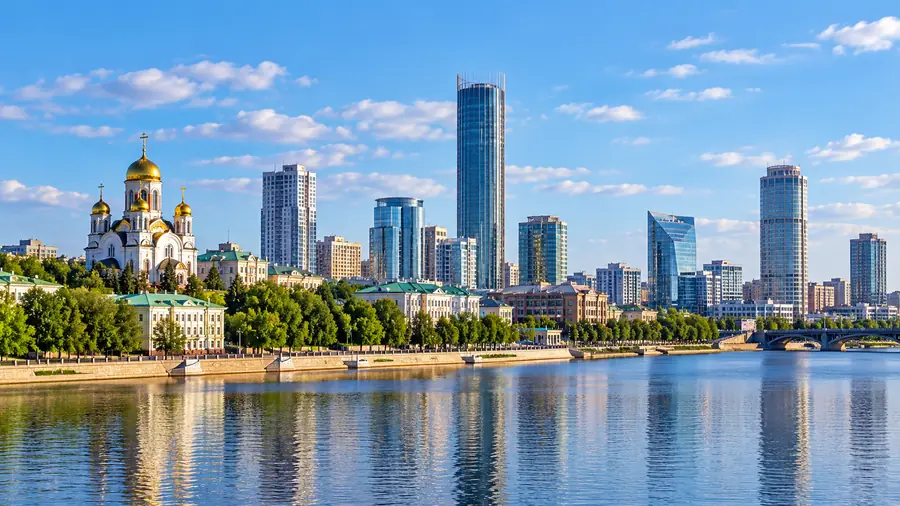 Екатеринбург